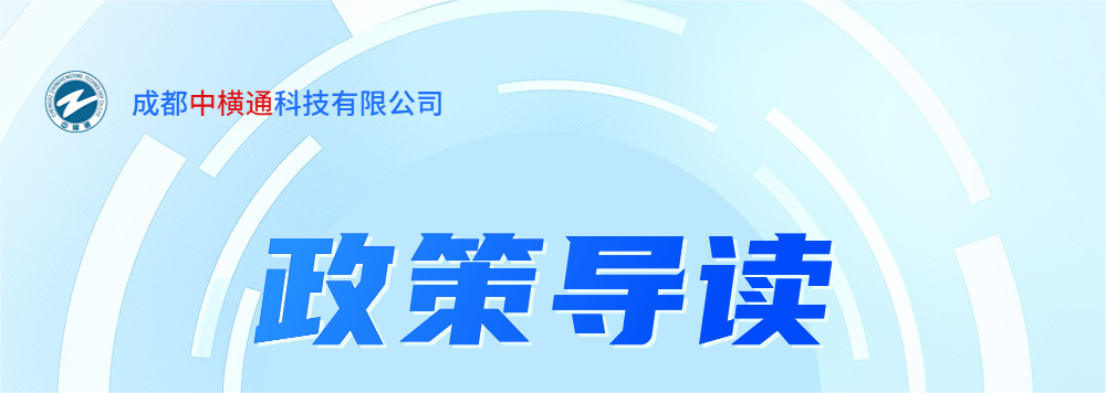 政策導(dǎo)讀|中共中央、國(guó)務(wù)院發(fā)布《關(guān)于完整準(zhǔn)確全面貫徹新發(fā)展理念做好碳達(dá)峰碳中和工作的意見(jiàn)》